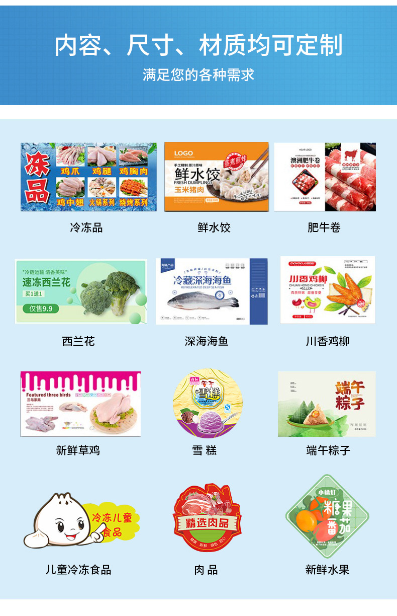 生鲜标签详情---蓝色_09