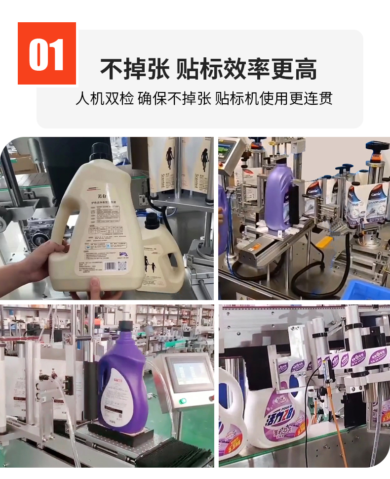 洗衣液标签详情-_03