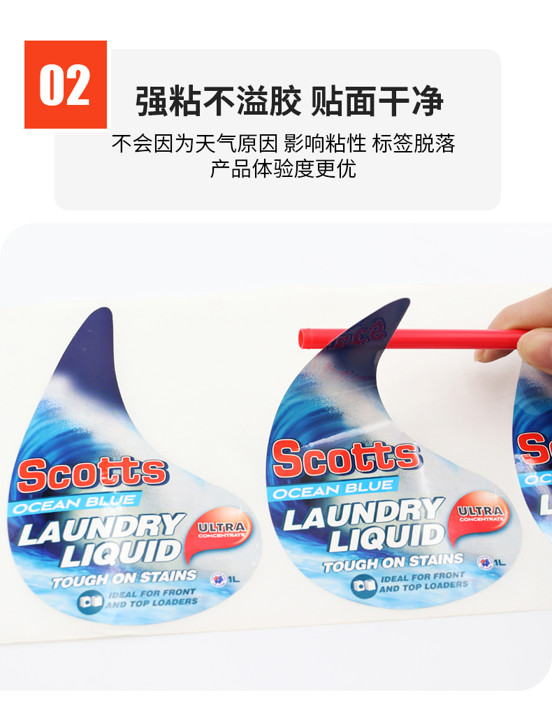 洗衣液标签详情-_04