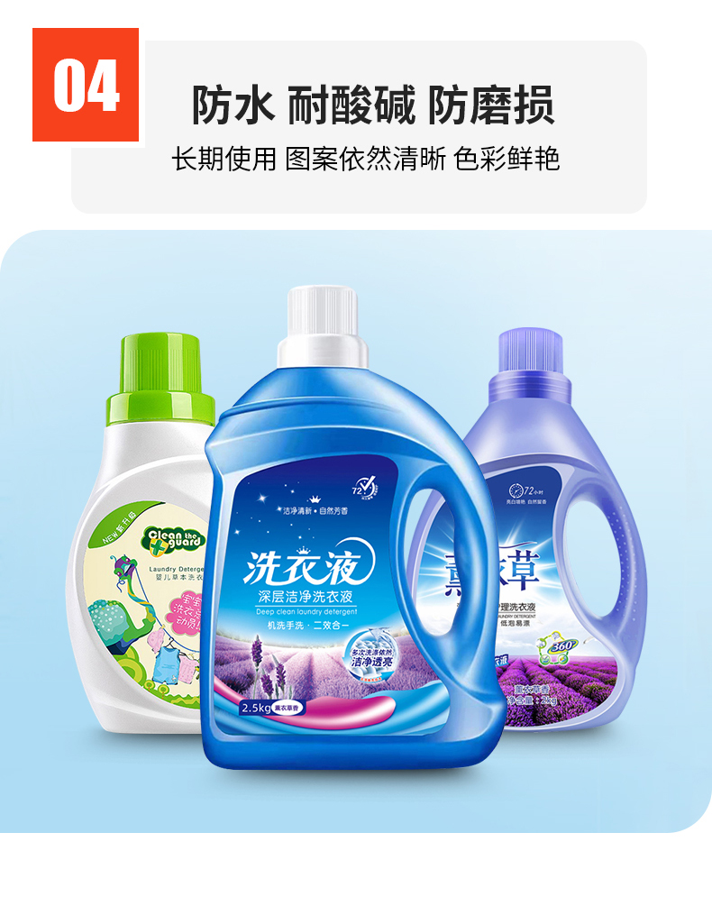 洗衣液标签详情-_06