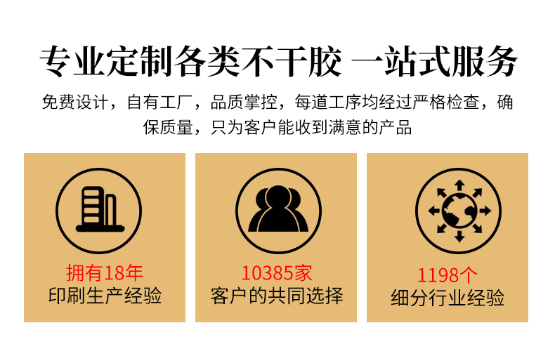卷筒不干胶_02