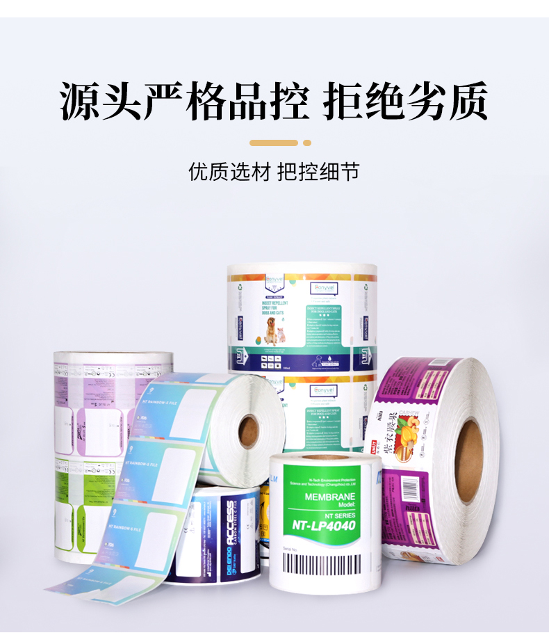 卷筒不干胶_03