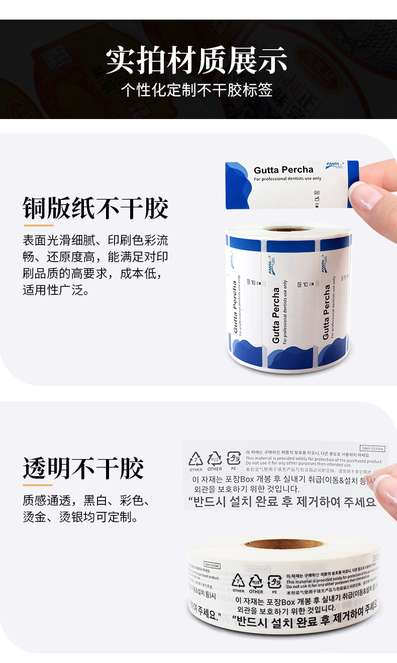 卷筒不干胶_07