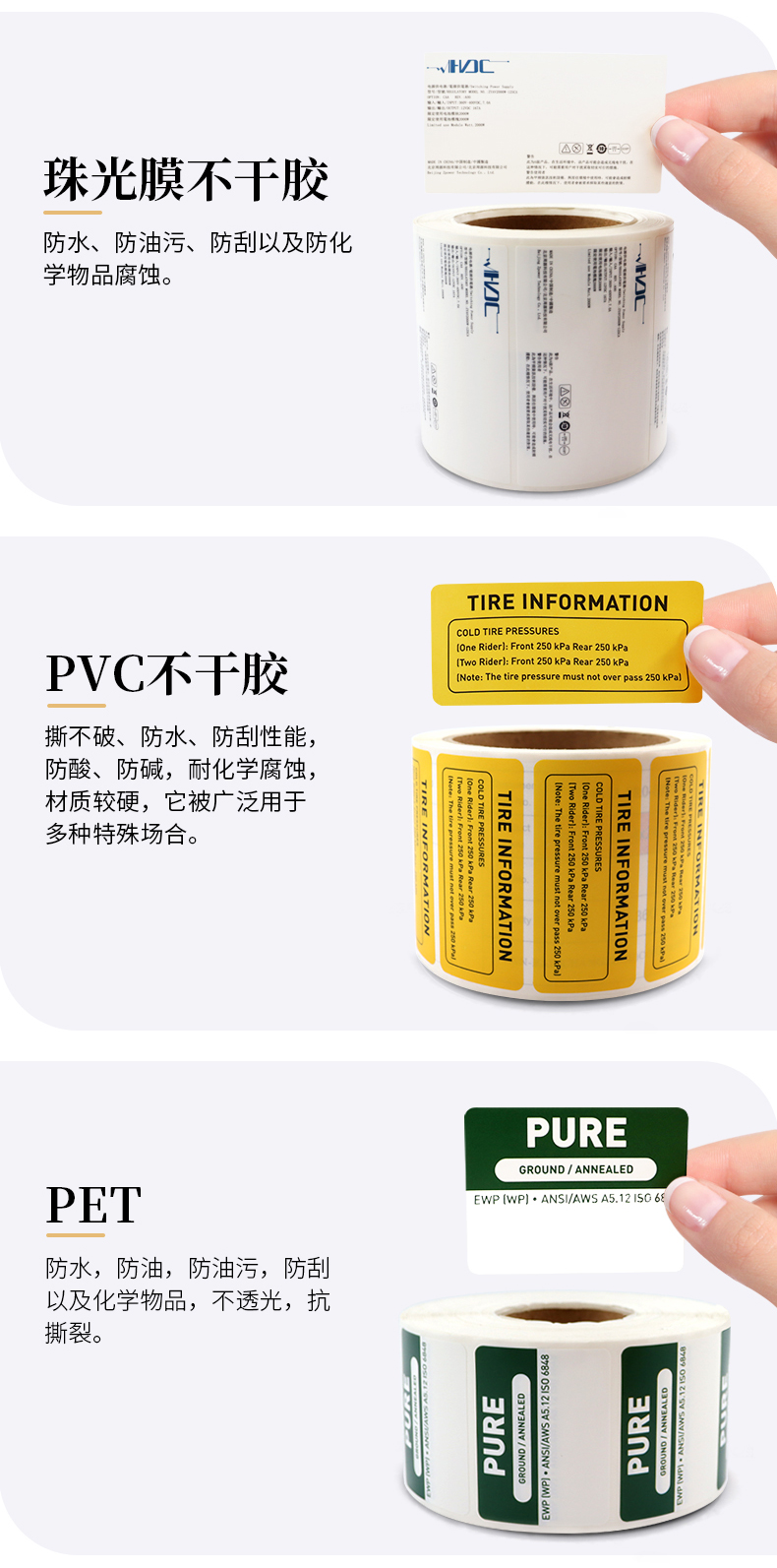 卷筒不干胶_09