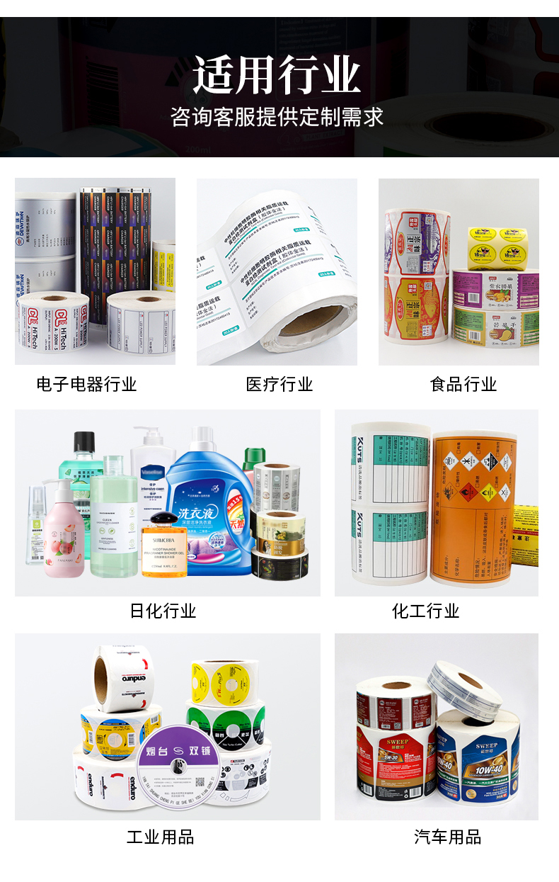 卷筒不干胶_11