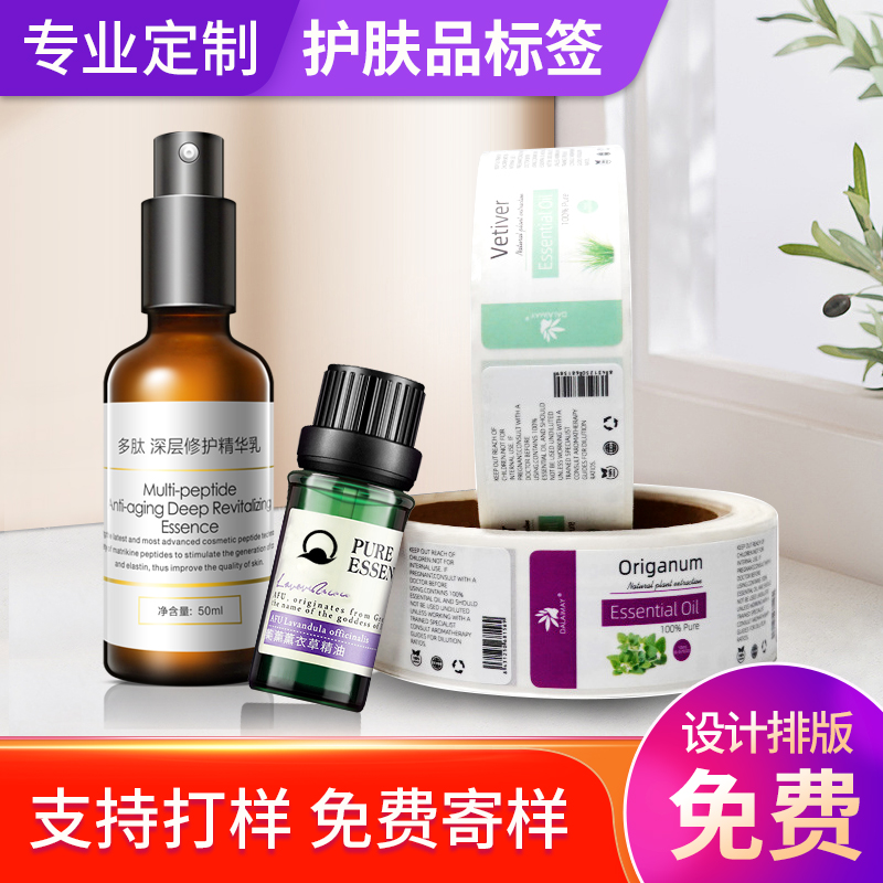 护肤品瓶贴,化妆品标签贴,香水瓶标签贴,精油标签