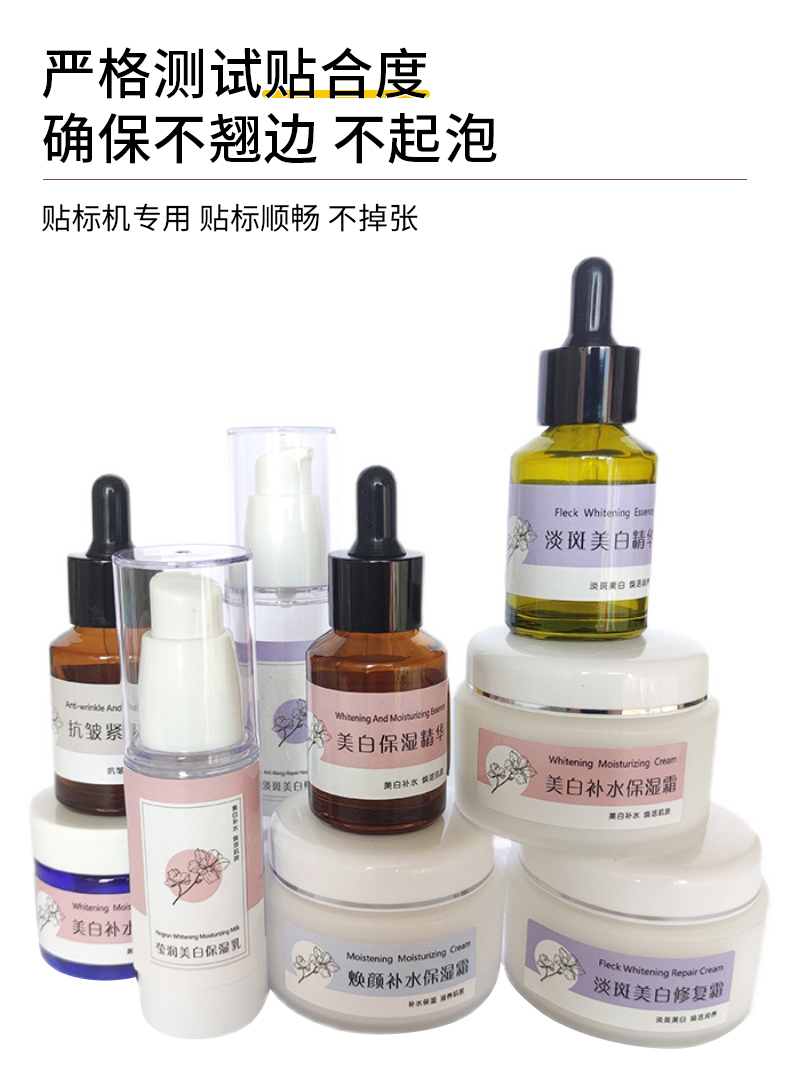 护肤品详情_05