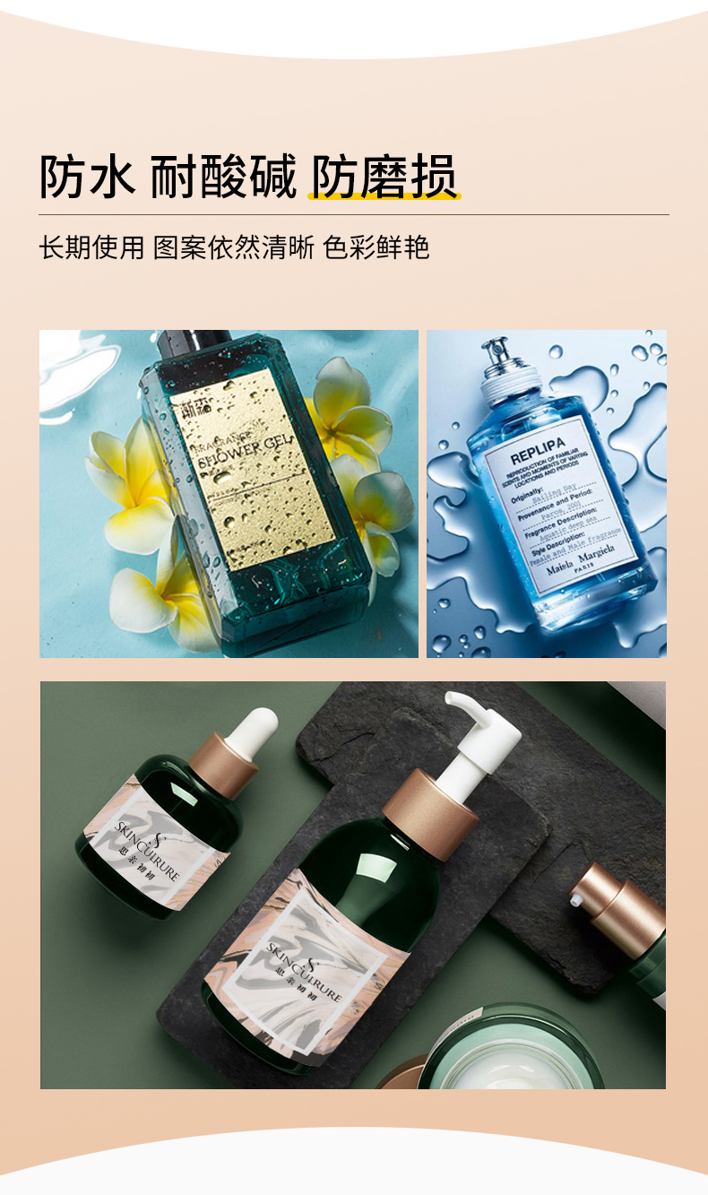 护肤品详情_06