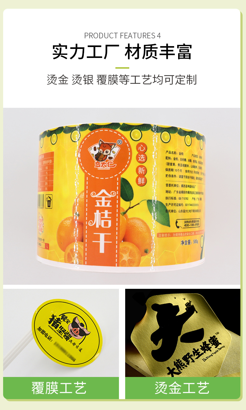 干果标签_05