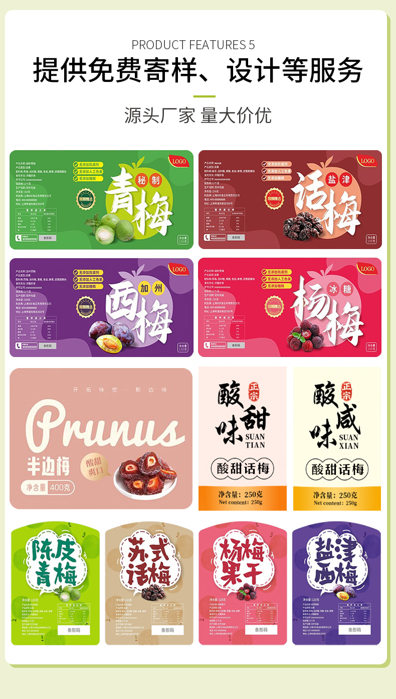 干果标签_06