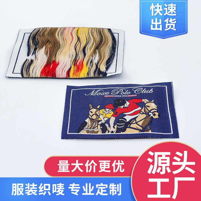织唛标签定制,洗水标签定制,衣服标签定制,尺码织唛标签