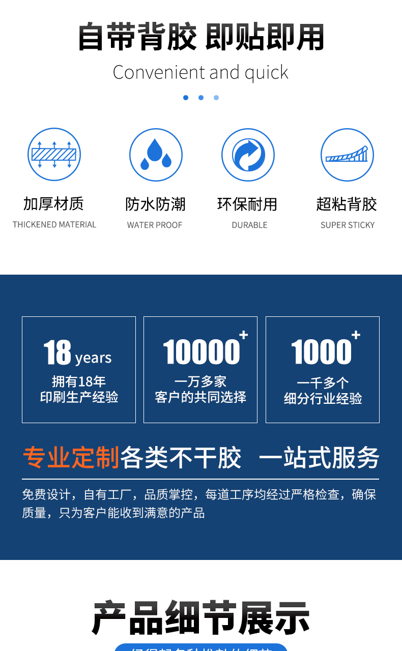 手机膜详情1_02