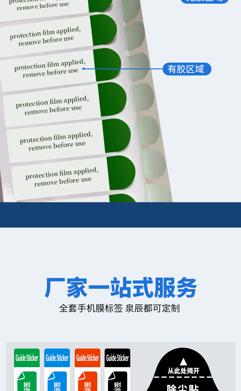 手机膜详情1_06