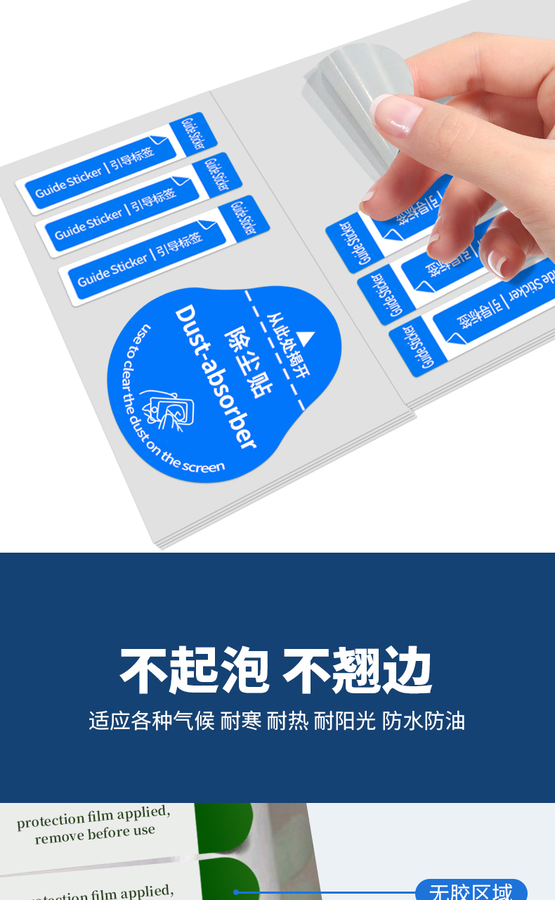 手机膜详情1_05