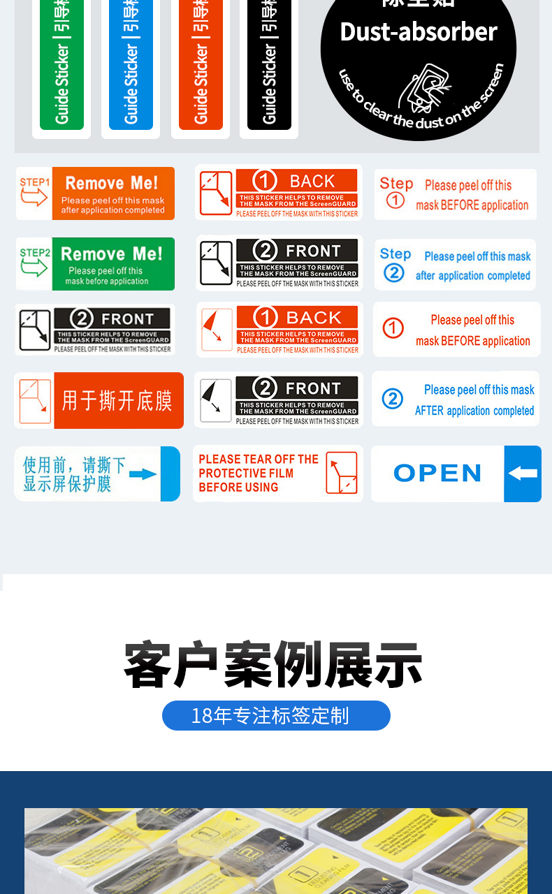 手机膜详情1_07