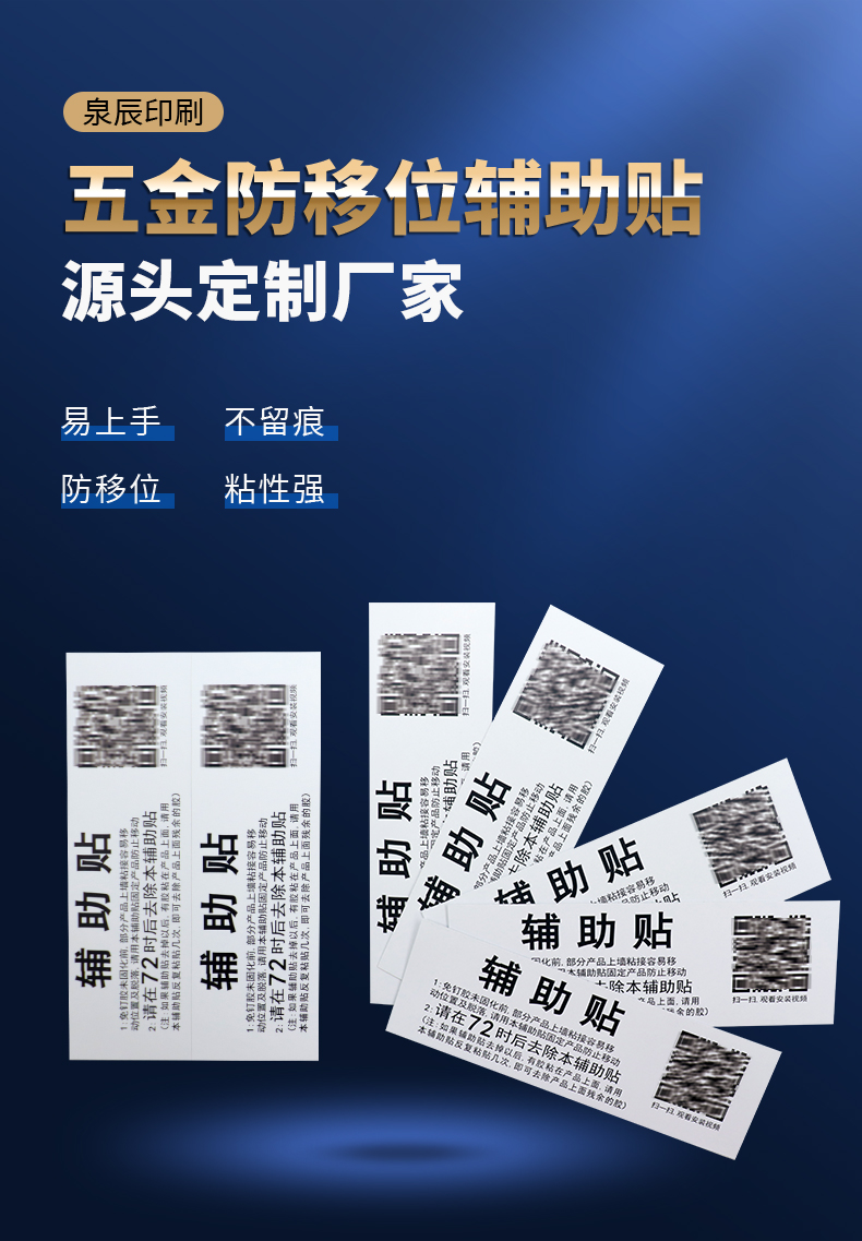 辅助贴详情页_01