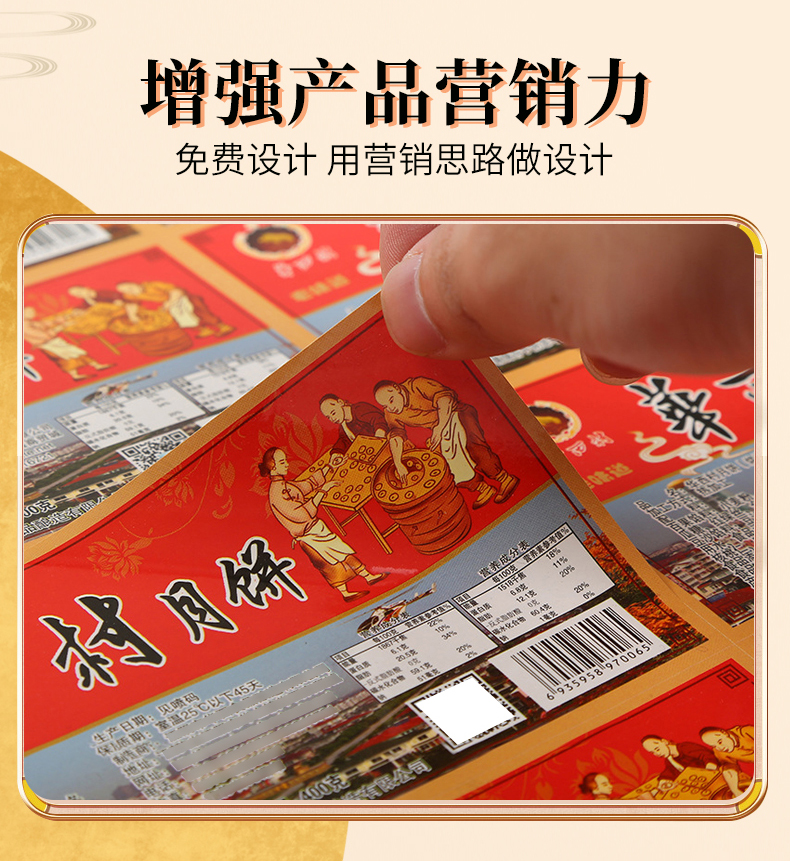 月饼标签_03