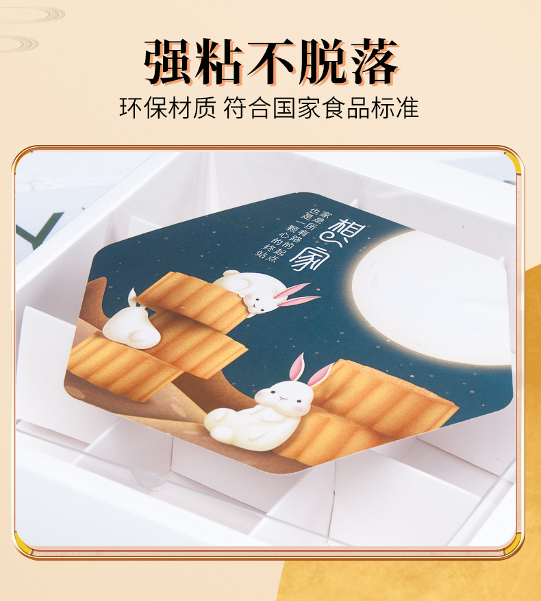 月饼标签_05