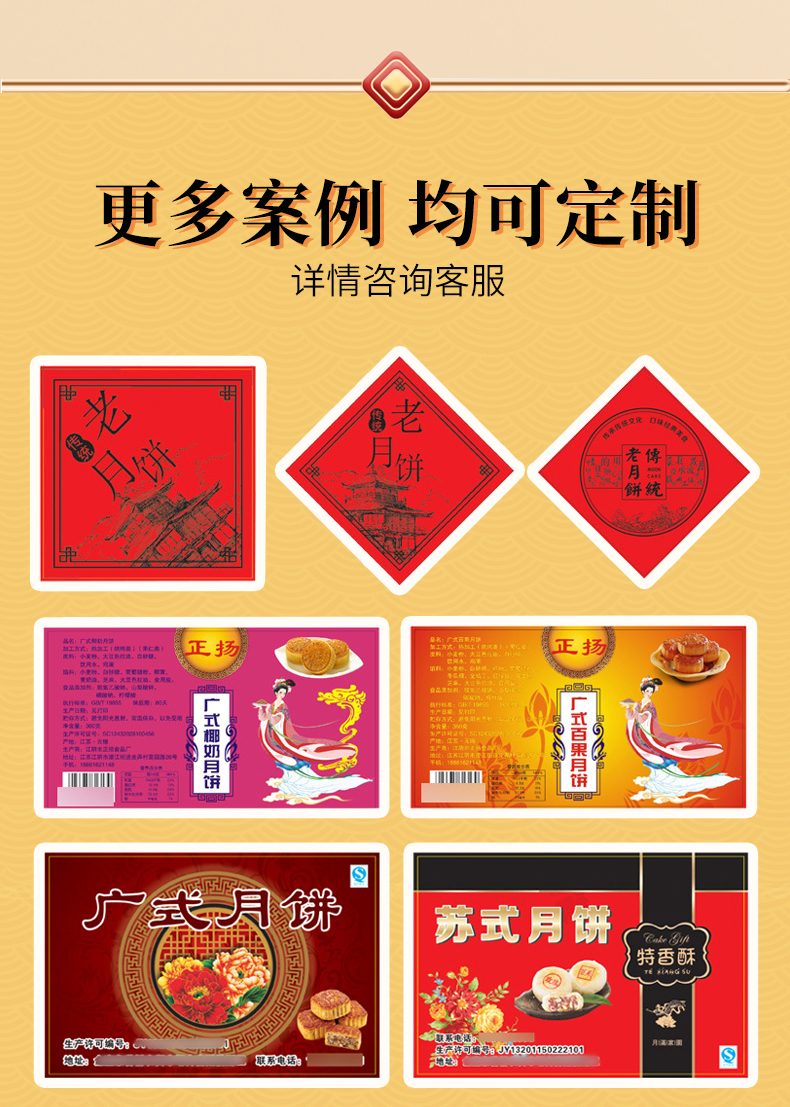 月饼标签_07