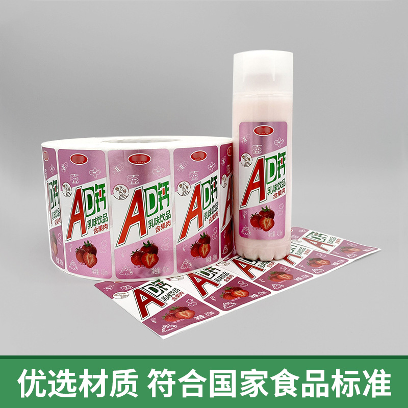 饮料标签贴纸,饮料不干胶标签,饮料标签印刷,饮料不干胶定制