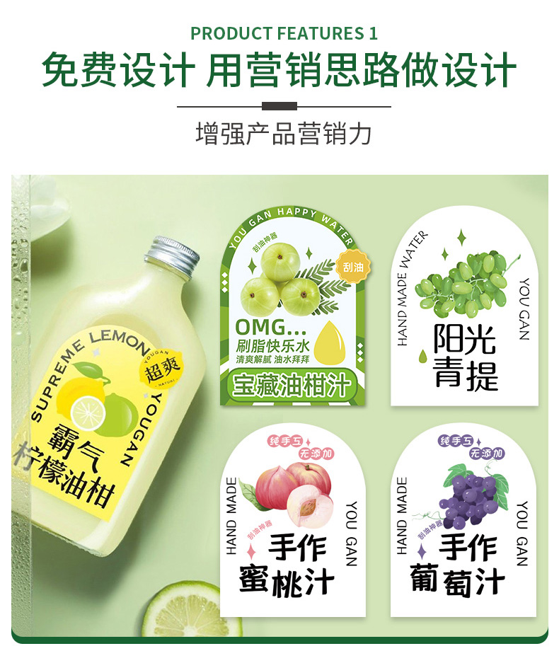 饮料标签详情_03