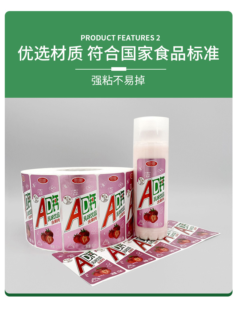 饮料标签详情_04
