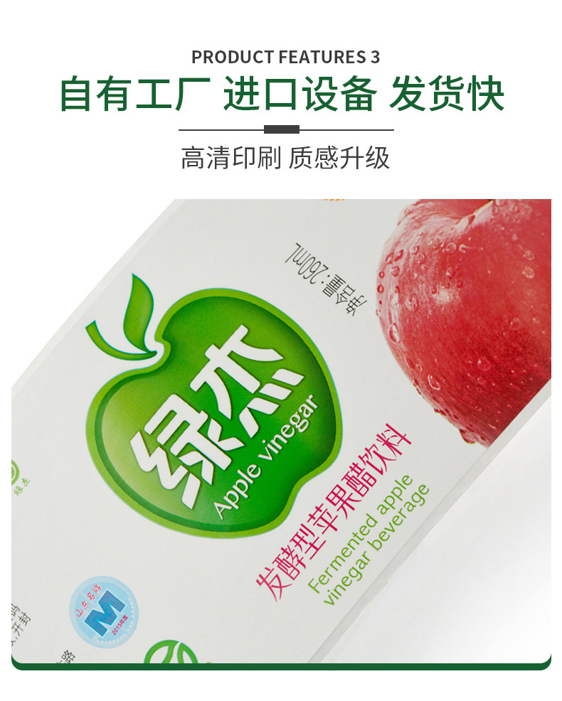 饮料标签详情_05