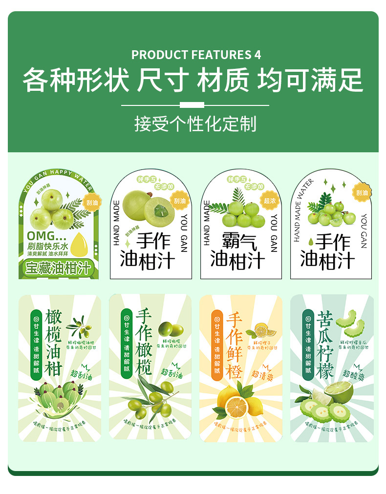 饮料标签详情_06