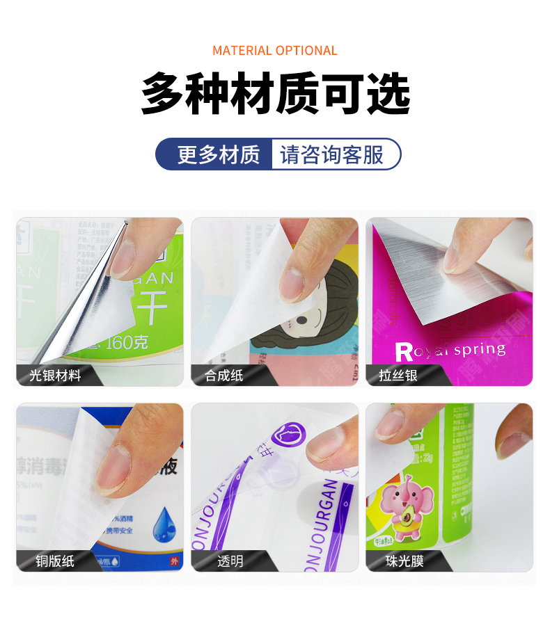 日化标签详情_09