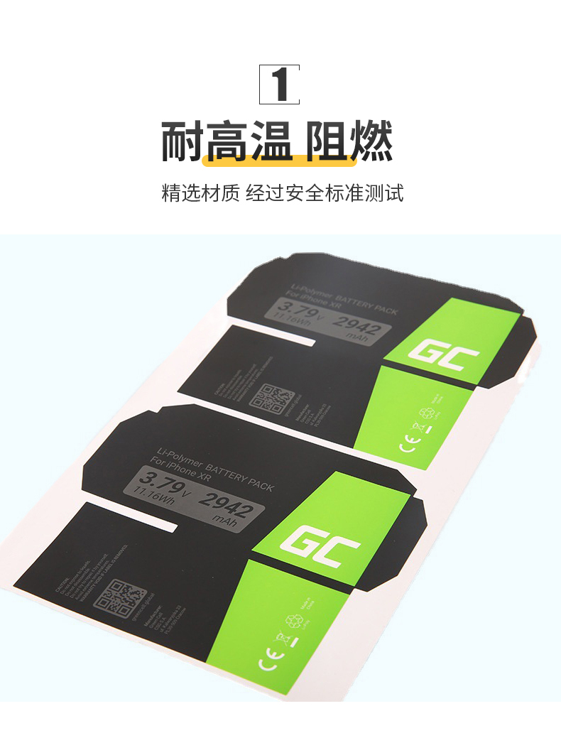 锂电池标签详情_03