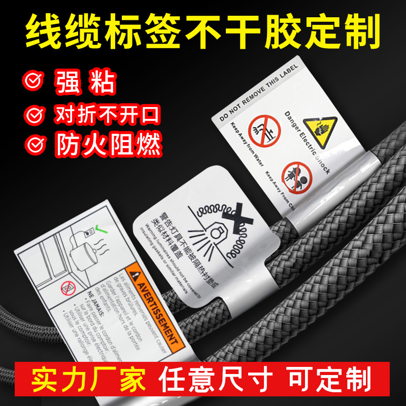 线缆标签,网线标签,线束标签,不干胶标签