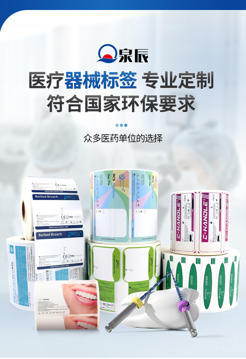 医疗器械详情_01