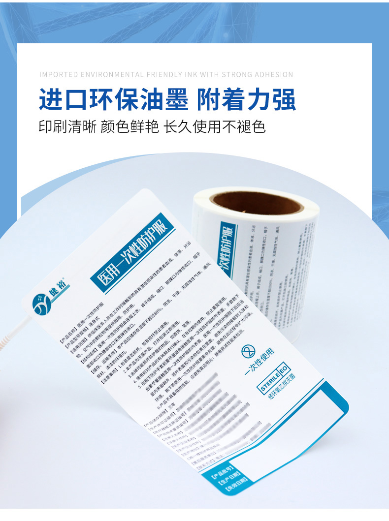医疗器械详情_03