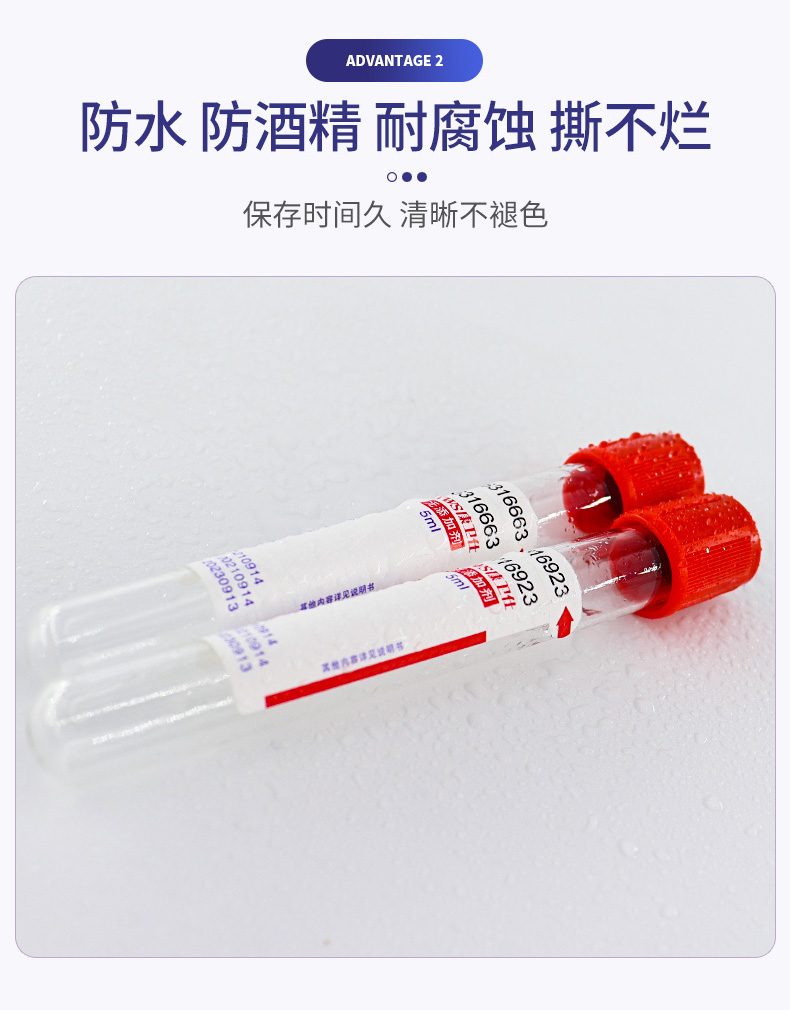 试剂详情_04