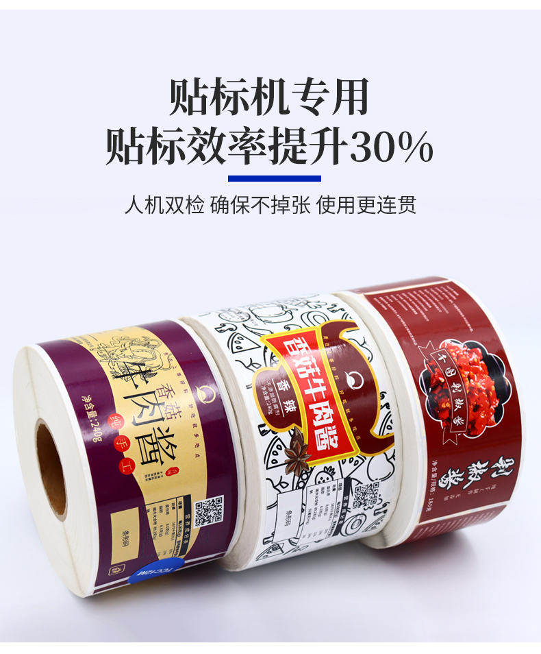 调味料详情_03