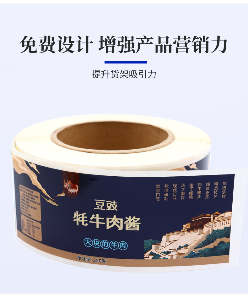 调味料详情_04