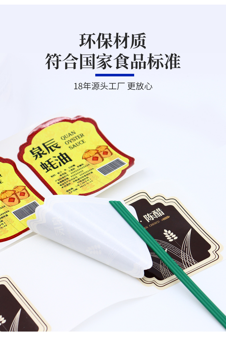 调味料详情_05