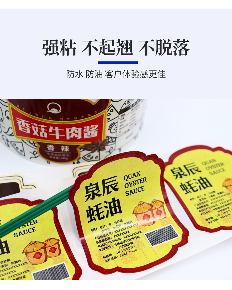 调味料详情_06