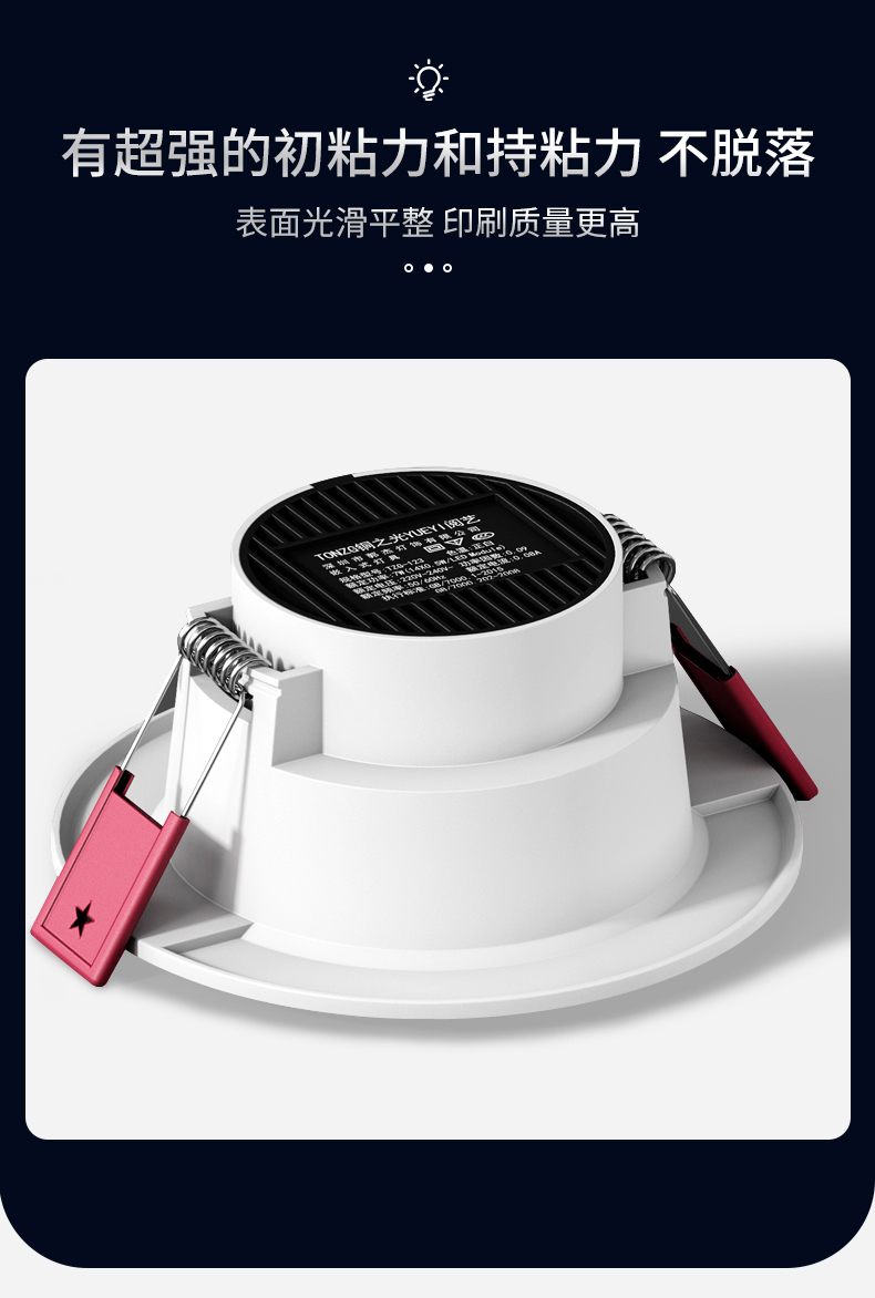 灯具标签详情_03