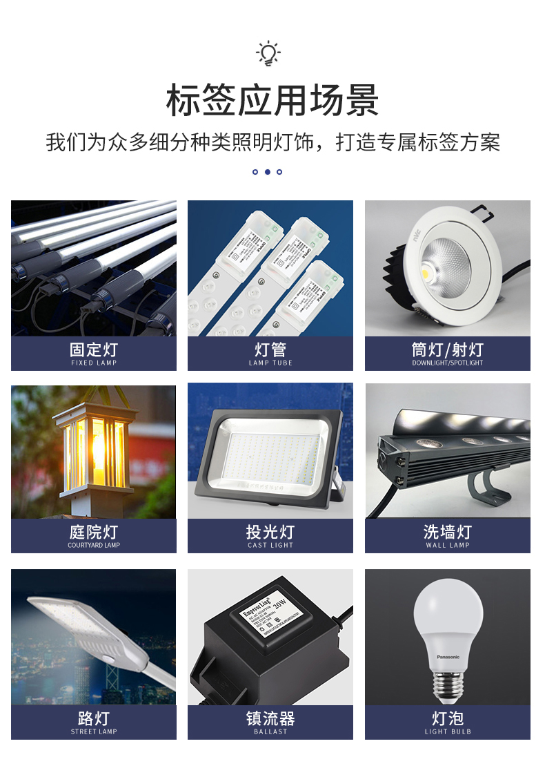 灯具标签详情_07