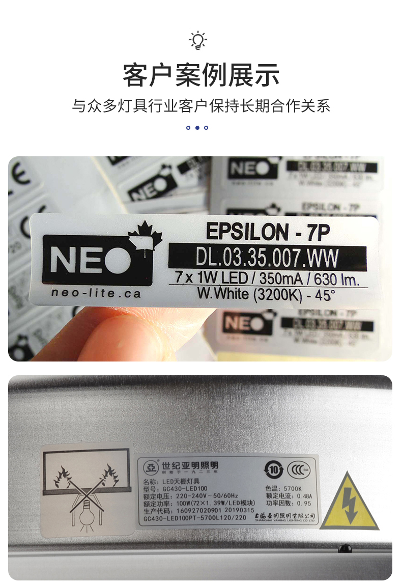 灯具标签详情_08