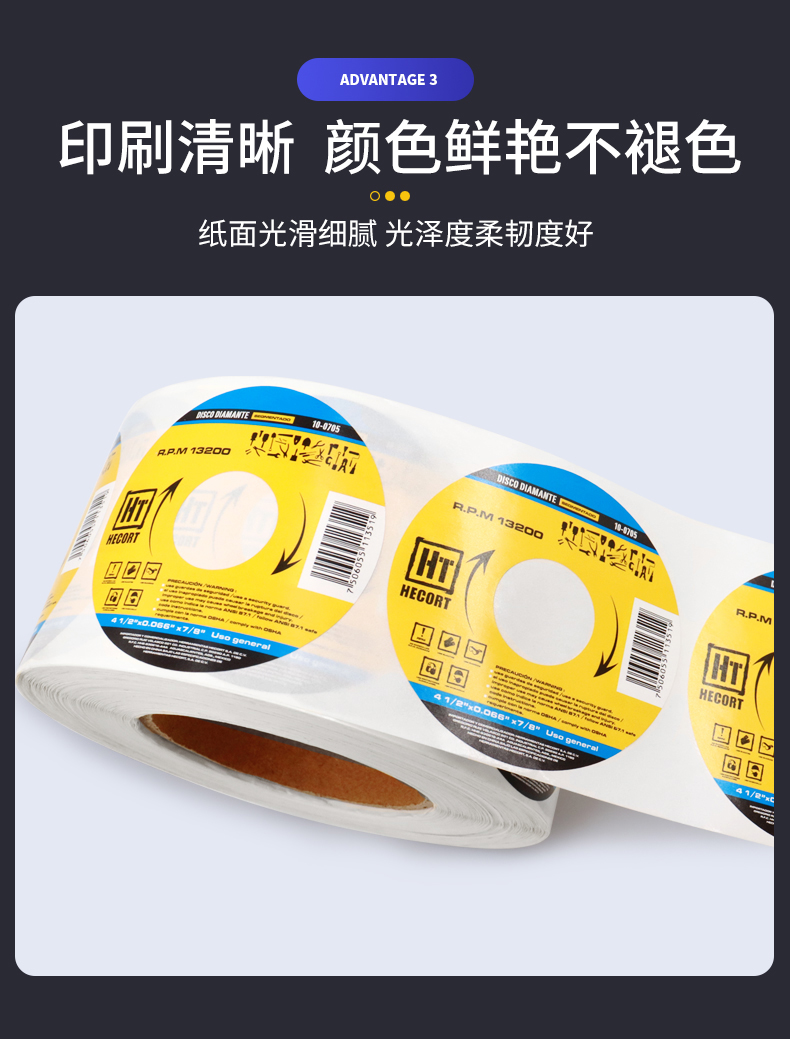 合成纸详情---副本_06