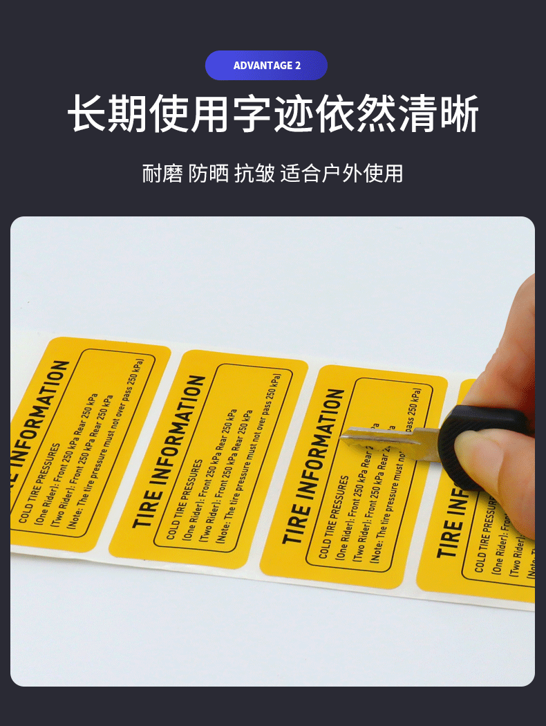 合成纸详情-5