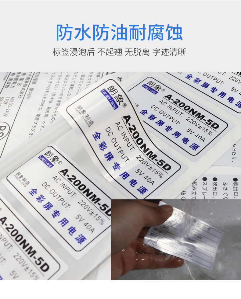 防水