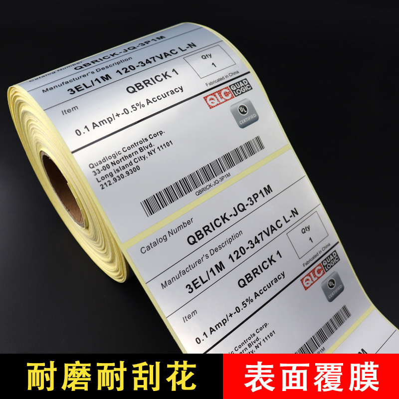 电器铭牌标签定制,生活电器标签,家用电器不干胶标签印刷,小家电合格证标签