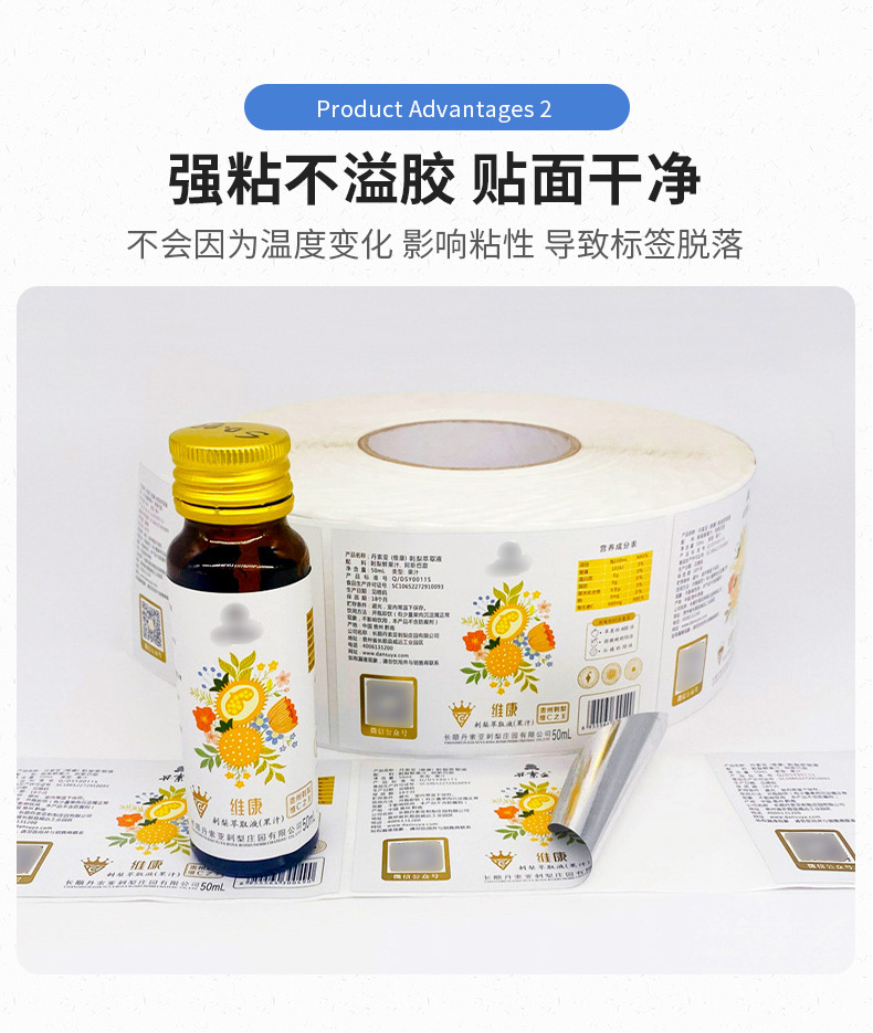 口服液详情_04
