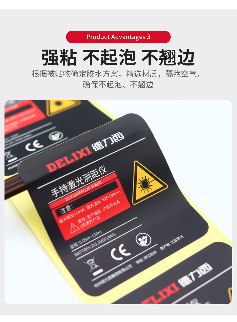 电动工具标签_04