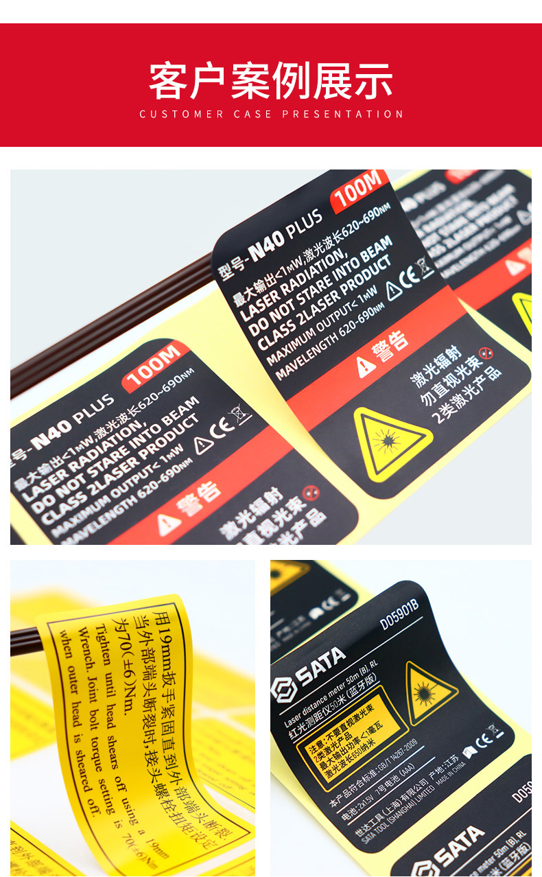 电动工具标签_06