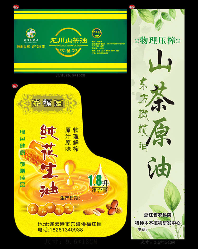 详情 (20)