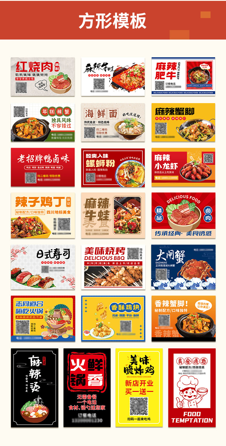 5方形模板去掉
